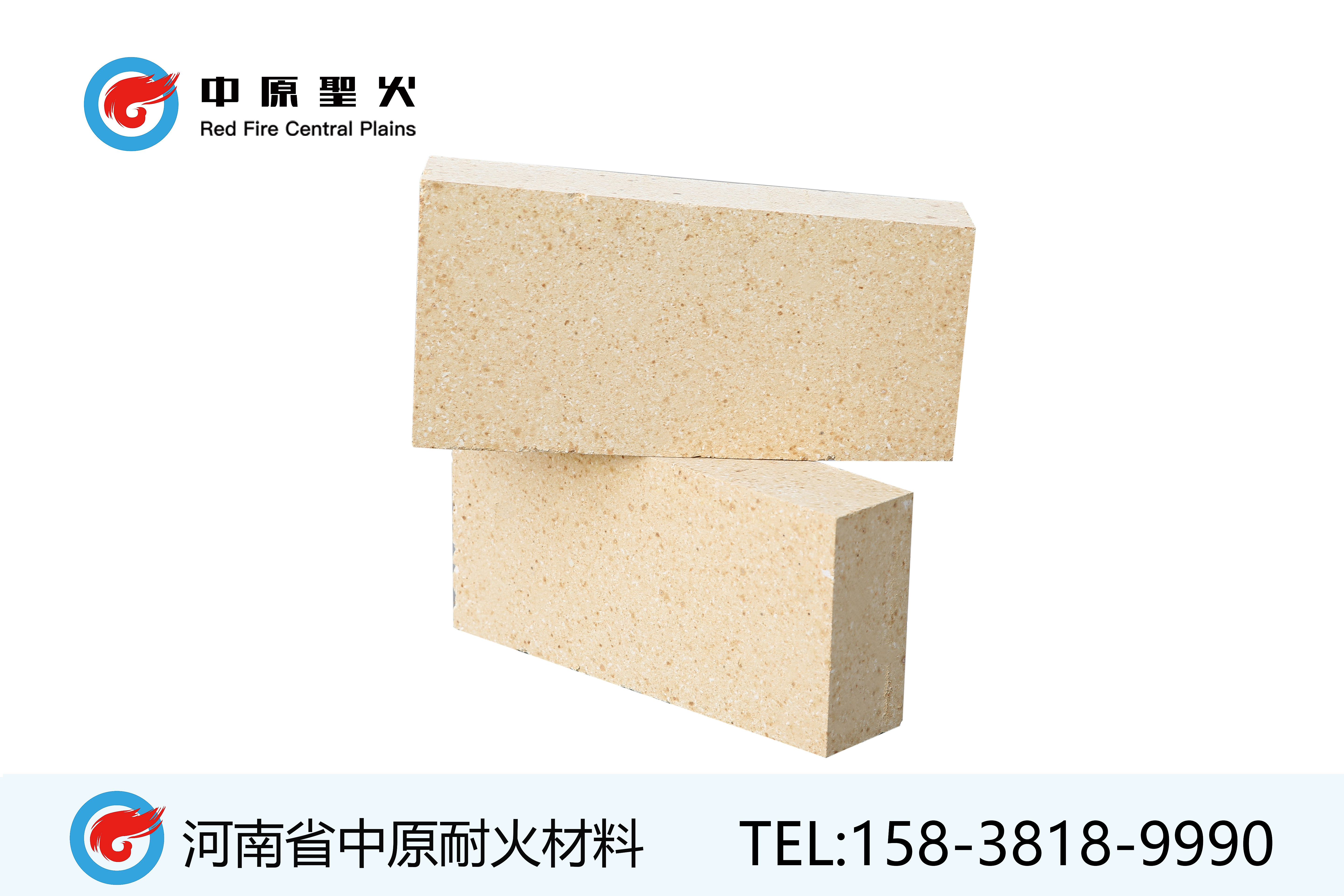 一级高铝时搏网